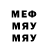 Меф мяу мяу MR.HOPP'S2