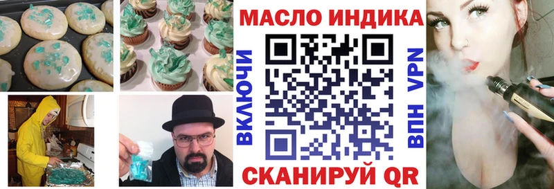 Печенье с ТГК конопля  omg онион  Пятигорск  даркнет сайт 