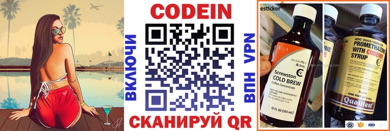 Кодеиновый сироп Lean Purple Drank  Пятигорск 