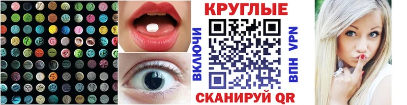 Экстази 280 MDMA Пятигорск