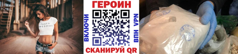 ГЕРОИН Heroin  как найти наркотики  Пятигорск 