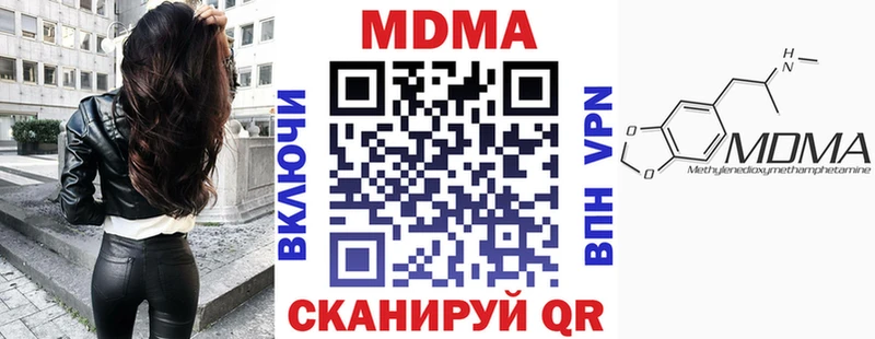 где купить наркоту Пятигорск дарк нет состав МДМА кристаллы