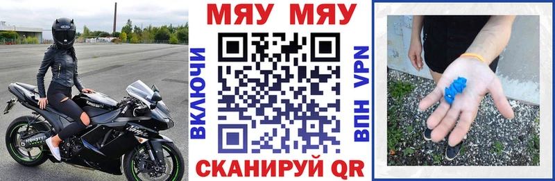Мефедрон мяу мяу  Пятигорск 