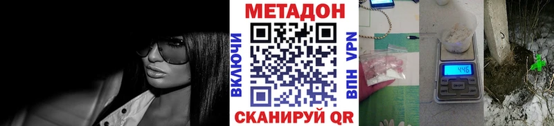 что такое   Пятигорск  Метадон кристалл 