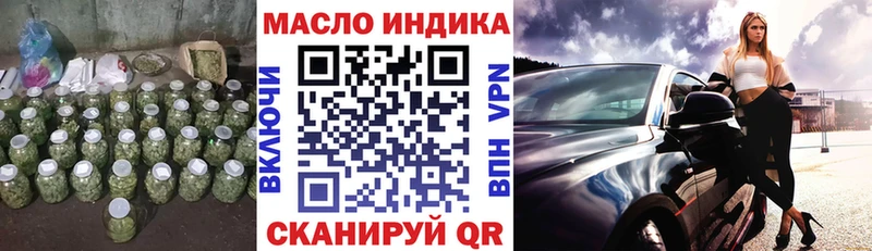 ТГК концентрат  MEGA ONION  Пятигорск  закладка 